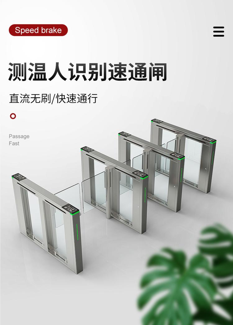 速通门学校通道闸高端刷卡 指纹人脸识别人行道闸